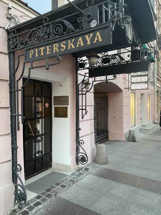 ピータルスカヤ クラブ ホテル サンクトペテルブルク エクステリア 写真